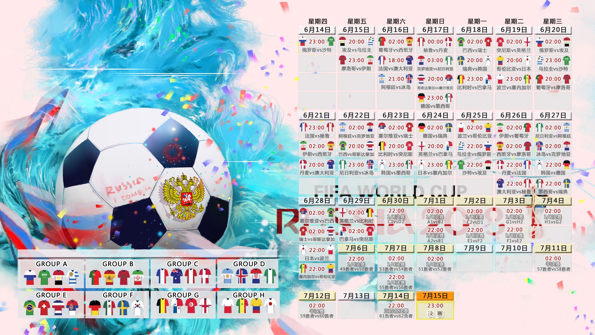 2026世界杯H组巅峰对决，摩洛哥绝杀哥斯达黎加，孙兴慜中场闪耀定乾坤